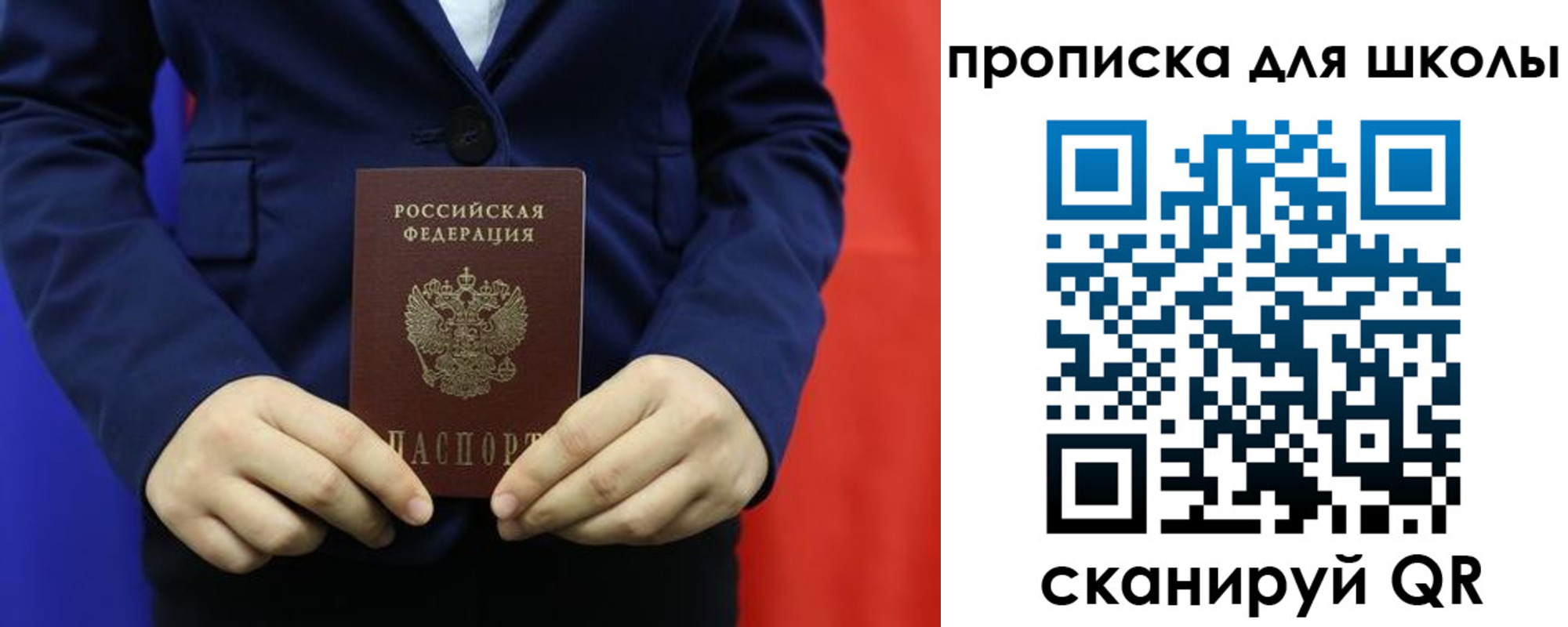 прописка поиск в Королёве