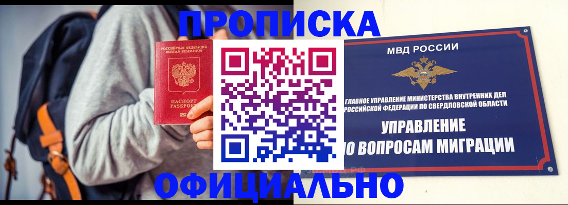 временная регистрация 2025 в Королёве