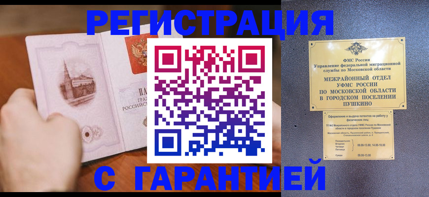 найти адрес прописки в Королёве