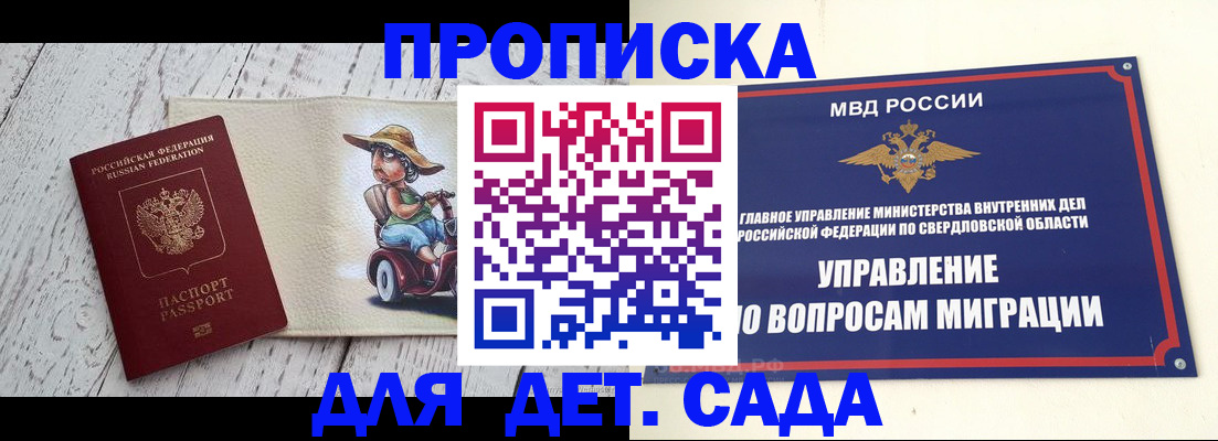 прописка иностранных граждан в Королёве