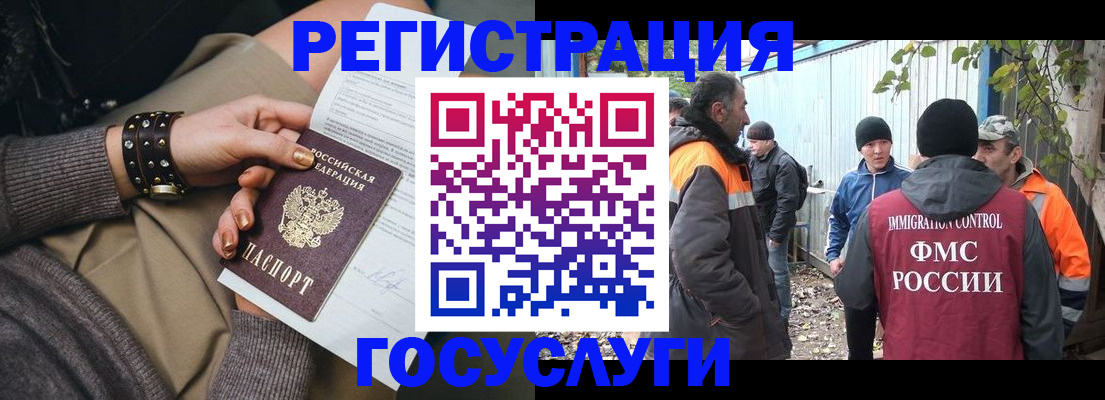 временная регистрация купить в Королёве